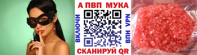купить   Белёв  A-PVP Crystall 