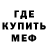 МЕФ кристаллы Tregustar