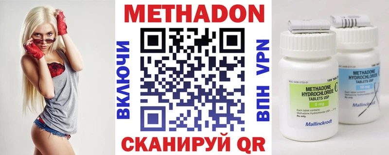 МЕТАДОН methadone  omg ССЫЛКА  Белёв 